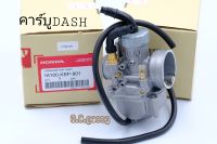 คาร์บู DASH125/16100-KBP-902แท้