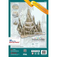 จิ๊กซอว์ 3 มิติ โมเดลประกอบ พระปรางค์วัดอรุณ Jigsaw 3D โมเดลวัดไทย Model 3D Puzzle