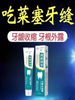 High efficiency Japan original Special toothpaste for loose teeth gingival recession repair shrinkage and regeneration of root exposure bleeding swelling pain toothpaste special toothpaste for solid teeth