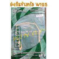 ปะเก็นข้างคลัทช์ IRUKA รุ่น W125 แพ็คละ10ชิ้น