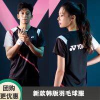 Yonex ชุดแบดมินตันชุดสูทสำหรับทั้งหญิงและชายแขนสั้นแห้งเร็วชุดแข่งขันปี2022