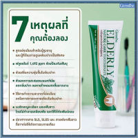 ของแท้ได้ผลจริง??Giffarinยาสีฟันเอลเดอลี่เนเจอร์แคร์ทูธเพสท์สูตรอ่อนโยน ฟันขาวสะอาดแข็งแรง/จำนวน1หลอด/รหัส84060/ปริมาณ160กรัม⛩️? aPOrN