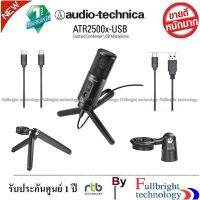 สินค้าขายดี!!! Audio-Technica ATR2500x-USB Cardioid Condenser USB Microphone ไมโครโฟนแบบคอนเดนเซอร์ รับประกันศูนย์ไทย 1 ปี ที่ชาร์จ แท็บเล็ต ไร้สาย เสียง หูฟัง เคส ลำโพง Wireless Bluetooth โทรศัพท์ USB ปลั๊ก เมาท์ HDMI สายคอมพิวเตอร์