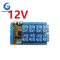 8 channel DC 5V 12V 24V DIP Switch Delay Relay Module Flip Flop Latch Bistable Self locking Interlock Latch Power Conditioner