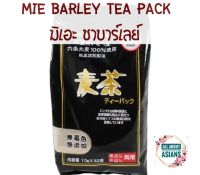 Mie Barley Tea Pack (10g*32 bags) มิเอะ มุกิฉะ ที ชาบาร์เลย์ ข้าวบาร์เลย์คั่ว ชาจากจังหวัดมิเอะ 三重県産麦茶ティーパック