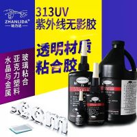 【CC】 10ml 50ml 250ml 1000ml 313 UV Glue Ultraviolet Shadowless Curing Adhesive for Plastic Glass Metal Silicone Rubber Ink Layer