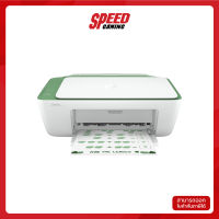 PRINTER (ปริ้นเตอร์) HP 2337 ALL IN ONE PRINT SCAN COPY WHITE-GREEN By Speed Gaming