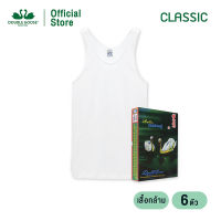 ห่านคู่ เสื้อกล้าม ผู้ชาย สีขาว รุ่น Classic (แพค 6 ตัว)