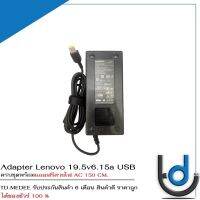 Adapter Lenovo 19.5v 6.15a *USB* / อะแดปเตอร์ เลโนโว่ 19.5v 6.15a *USB* แถมฟรีสายไฟ AC *ประกัน 6 เดือน*