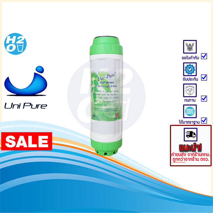 Unipure ไส้กรองเรซิ่น ไส้กรองน้ำเรซิ่น ไส้กรอง Resin รุ่น Resin10 (ยาว