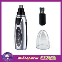 กรรไกรตัดจนจมูก และขนหู ที่ตัดขนหู สวิทซ์เปิด ปิดในตัว ใช้ถ่าน 2A 2ก้อน Nose &amp; Ear Hair Trimmer ที่ตัดขนจมูกไฟฟ้า เครื่องตัดขนจมูก