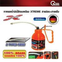 ( Pro+++ ) คุ้มค่า PUMPKIN พัมคิน - กาหยอดน้ำมันไส้ทองเหลือง XTREME สายอ่อน+สายแข็ง ขนาด 300 CC. รุ่น PTT-300CC ราคาดี ปั้ ม น้ำ ปั๊ม หอยโข่ง ปั้ ม น้ํา โซ ล่า เซล เครื่อง ปั๊ม น้ำ อัตโนมัติ