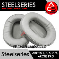 ACS (S007) ฟองน้ำหูฟัง Steelseries (หนังสีเทา) สำหรับรุ่น Arctis 1/3/5/7/9X/Pro Gaming Headset/Headphone Memory Foam Earpads (จัดส่งจากกรุงเทพฯ)