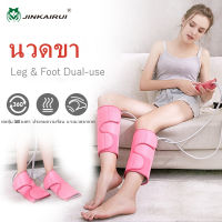 Jinkairui นวดขา ถุงลมนิรภัยนวดนวดประคบร้อน Leg Massager เครื่องนวดถุงลมเพื่อเรียวขาสวย ใช้ได้ทั้งขาและแขน ผ่อนคลายความปวดเมื่อย