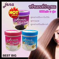 Jena Hair Treatment Wax จีน่าแฮร์  ปริมาณ​ 500​ มล. Jena Hair Treatment Wax with Yogurt Extract จีน่า แฮร์ ทรีทเม้นท์ แว็กซ์ วิธ โยเกิร์ต เอ็กซ์แทร็ค 500ml. Jena yoguit Jena Black Sesame Jen