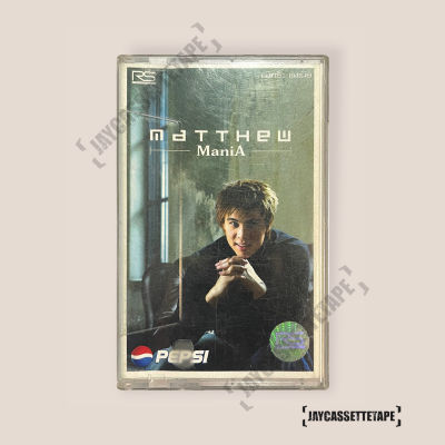 Matthew Deane (แมทธิว ดีน) อัลบั้ม :  แมทธิว แมเนีย เทปเพลง เทปคาสเซ็ต เทปคาสเซ็ท Cassette Tape เทปเพลงไทย