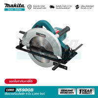 MAKITA N9500B : เลื่อยวงเดือนไฟฟ้า 9 นิ้ว 2,000W