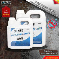 SENSE  BGE (Butyl Glycol Ether) บิวทิว ไกลคอล อีเทอร์  สินค้าพร้อมจัดส่ง+++++