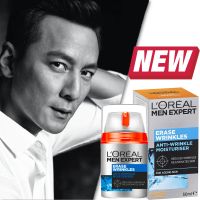 LOreal Men Expert Erase Wrinkles Moisturising Cream ครีมบำรุงผิวหน้าผู้ชายสูตรประสิทธิภาพสูงสินค้านำเข้าจากออสเตรเลียพร้อมส่ง