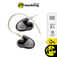 Westone Audio MACH 70 หูฟัง in ear by munkong