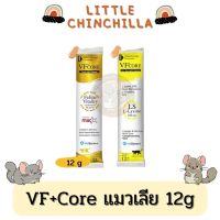 ขนมแมวเลีย VF+ Core อาหารเสริม, ไลซีน, วิตามิน ขนาด 12 g.