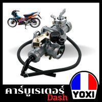 YOXI RACING คาร์บูเรเตอร์ รุ่น DASH