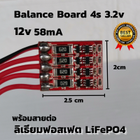 Balance Board 4S บอร์ดบาลานซ์บอดร์ด พร้อมสายต่อ ลิเธียมฟอสเฟตLiFePO4 Balance Board 4s 3.2v 12V 58mA Balancer Equalization สินค้ารับประกัน