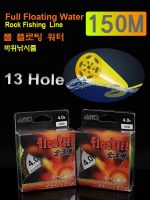 150 Meters 13-Hole Floating Rock Fishing Line Japan Imported Wear-Resistant Sea Fishing Line Fishing Equipment For Snapper