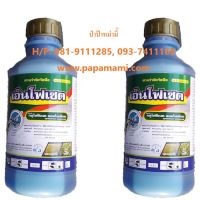 (2ขวดx1ลิตร) สารกำจัดหญ้า กลูโฟซิเนต แอมโมเนียม 15% กำจัดหญ้าทุกชนิด ทั้งหญ้าใบแคบและใบกว้าง กก หนวดแมว  แห้วหมู หญ้าตายไว