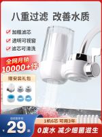 【Ready】? ter purifier faucet filter hoehold outlet kiten il tap ultrafiltratn pre-filter purifier