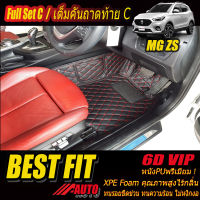 MG ZS 2017-รุ่นปัจจุบัน Full Set C (ชุดเต็มคันรวมถาดท้ายรถแบบ C )พรมรถยนต์ MG ZS 2017 2018 2019 2020 2021 2022 พรม6D VIP Bestfit Auto