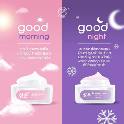 Aura Skin Day & Night Cream by Thida เซทครีม ออร่าสกิน ปริมาณ  10  กรัม