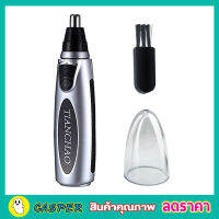 Nose &amp; Ear Hair Trimmer ที่ตัดขนจมูกไฟฟ้า เครื่องตัดขนจมูก กรรไกรตัดจนจมูก และขนหู ที่ตัดขนหู สวิทซ์เปิด ปิดในตัว ใช้ถ่าน 2A 2ก้อน