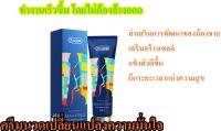 ครีมนวดท่านชาย Duai สูตรอ่อนโยน MAN GELS 60 ml. เติมความรักที่ไม่ซ้ำใคร สารสกัดจากพืช (ของแท้)