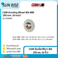 CGW หินเจียรสีขาว WA #80 150 มม (6 นิ้ว) WA Grinding Wheel #80 150 mm (6 inch)