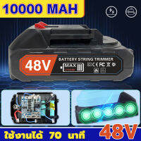 48V 10000 MAH แบตเตอรี่ลิเธียมเหมาะสำหรับเครื่องตัดหญ้าไฟฟ้า สว่านไฟฟ้า เครื่องมือไฟฟ้า Electric lawn mower Battery เครื่องตัดหญ้าไร้สาย ความจุของแบต