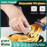 ถุงมือ ถุงมือยาง ถุงมือแบบใช้แล้วทิ้ง ถุงมือ tpe gloves ถุงมือพีวีซี ถุมือทําอาหาร ถุงมือใส PVCถุงมือ TPE ถุงมือ  ทนน้ำมัน กันเคม XPH255