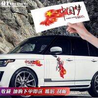 【Ready】? Car sker text car body scrates to the Ce dream er the glass pu flower personali creative tr car skers