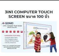 กระดานดำ 3IN1 Computer Touch Screen รุ่น Smart Media ขนาน100นิ้ว