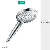 hansgrohe ฝักบัวรุ่น Raindance Select S Hand shower 120 3jet EcoSmart 9 l/min สีโครเมียม