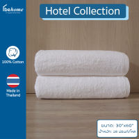 behome ผ้าขนหนูเช็ดตัว Hotel Collection ขนาด 30”x60” สีขาว ด้ายเดี่ยว เกรดA