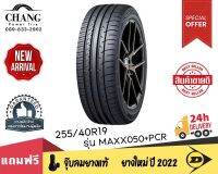 DUNLOP รุ่น MAXX050+PCR ขนาด 255/40R19