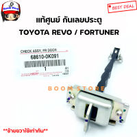 TOYOTA แท้ศูนย์ กันเลยประตูหน้า ใส่ได้ทั้ง ด้านซ้ายหรือขวา (L/R) Toyota REV0 ปี 2015 Up FORTUNER ปี 2015 Up เบอร์แท้ 686100K091