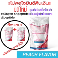 MATELL Collagen คอลลาเจน ไตเปปไทด์ + ไดเปปไทด์ผสมจมูกข้าว คอลลาเจนผิวขาว คอลลาเจนหน้าใส คอลลาเจนกระดูก คอลลาเจนแท้100000 คอลลาเจนลดสิว คอลลาเจนด