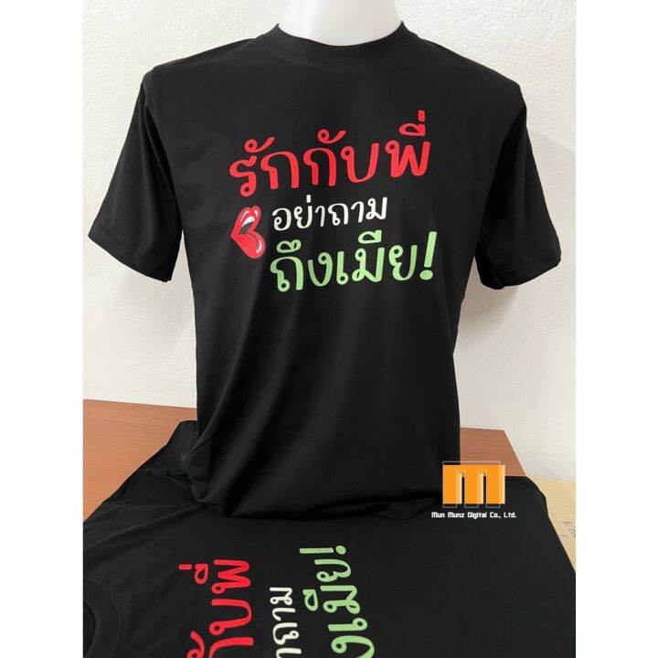 เสื้อยืดคำคม-คำพูด-เสื้อแฟชั่น-ลีลา-ท่าไม้ตาย-ทั้งผู้ชาย-และผู้หญิง-cotton-100-ไซส์-s-ถึง-3xl-4xl-5xl-สีดำเรียบง่ายดูดีสบายตา