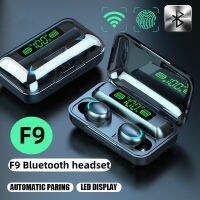 HUAQOO กันน้ำ ชาร์จแบต สเตอริโอ TWS-F9 Wireless bluetooth 5.0 หูฟังบลูทูธ หูฟังเล่นเกมส์ แยกเสียงซ้ายขวา รุ่น F9