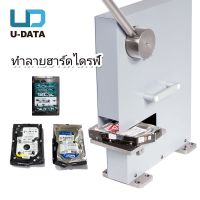 บริการ ทำลายฮาร์ดไดรฟ์ Hard Disk SSD destroy hard drive