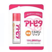 ??  Atopita Baby Lip ลิปมันสำหรับเด็ก