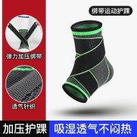 [COD] explosion models outdoor mens and womens sports running basketball mountaineering protective gear knitted pressurized ankle sleeves