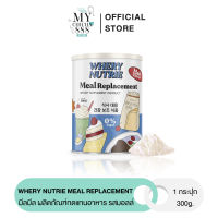 { ของแท้ } มีลมีล WHERY WELL WHERY NUTRIE MEAL REPLACEMENT ผลิตภัณฑ์ทดแทนอาหาร ควบคุมน้ำหนัก รสมอลต์ 1 กระปุก 300g.